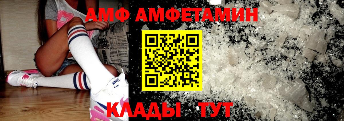 Ростов Великий  Amphetamine 97%  АМФ  Вход с VPN 