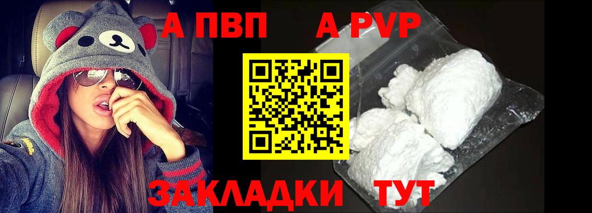 A-PVP кристаллы  Вход с VPN  Ростов Великий  А ПВП крисы CK  Alpha PVP  Alpha PVP мука 