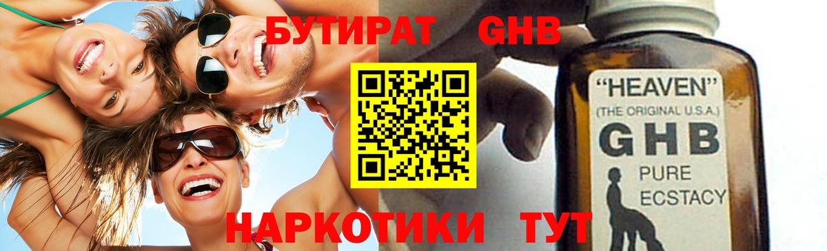 Ростов Великий  Бутират BDO  БУТИРАТ  Вход с VPN 