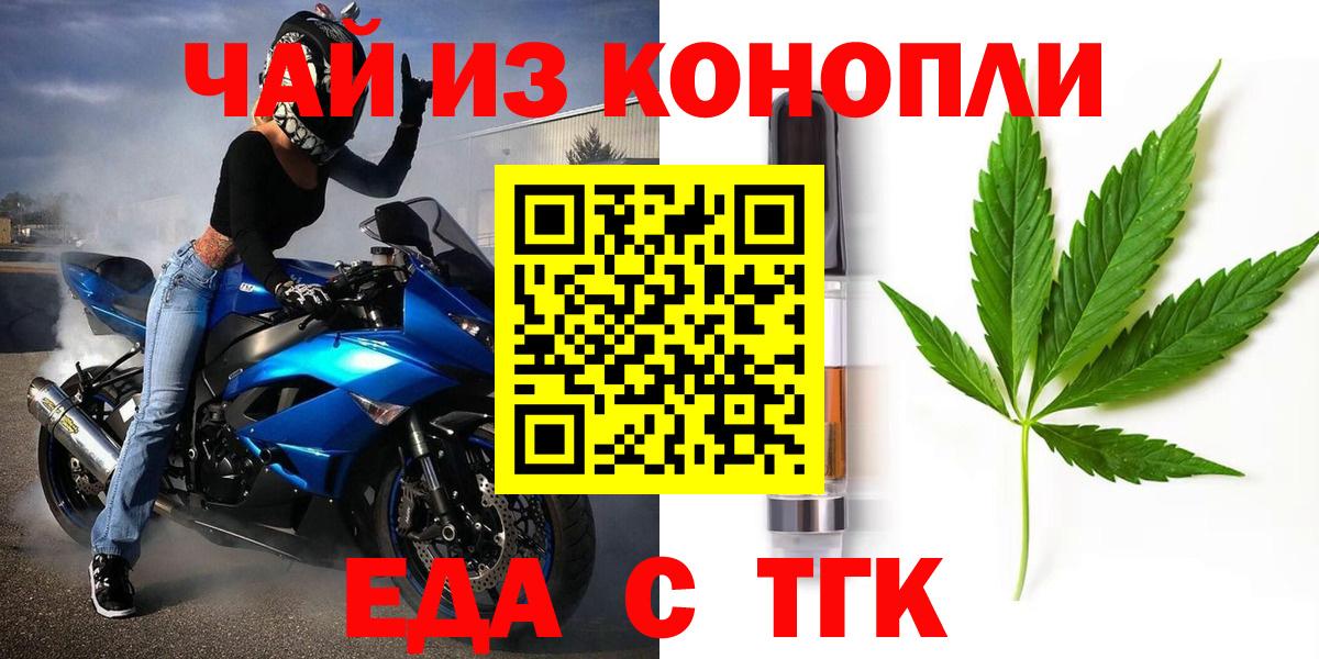 Ростов Великий  Еда ТГК марихуана  Вход с VPN 