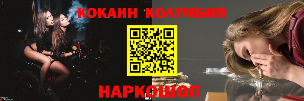 Ростов Великий  Cocaine Колумбийский  Кокаин Боливия  Вход с VPN 