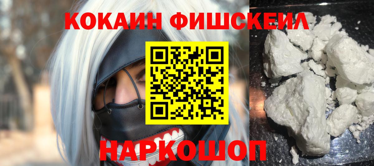 Кокаин 99% Ростов Великий