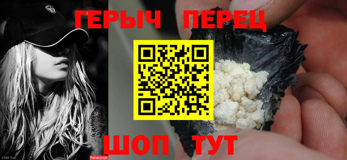ГЕРОИН VHQ Ростов Великий