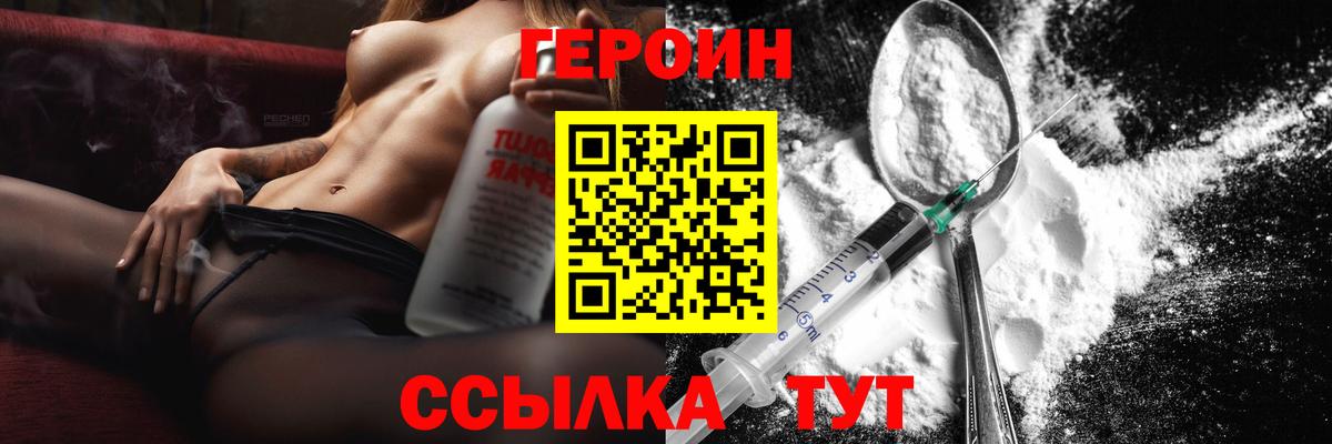 ГЕРОИН герыч  Вход с VPN  ГЕРОИН  Ростов Великий 
