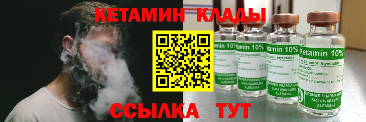 КЕТАМИН VHQ  Вход с VPN  Ростов Великий  Кетамин VHQ 