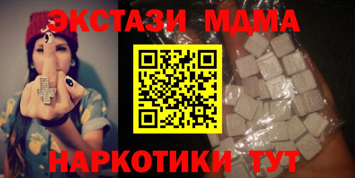 МДМА Molly  MDMA молли  МДМА  Вход с VPN  Ростов Великий 