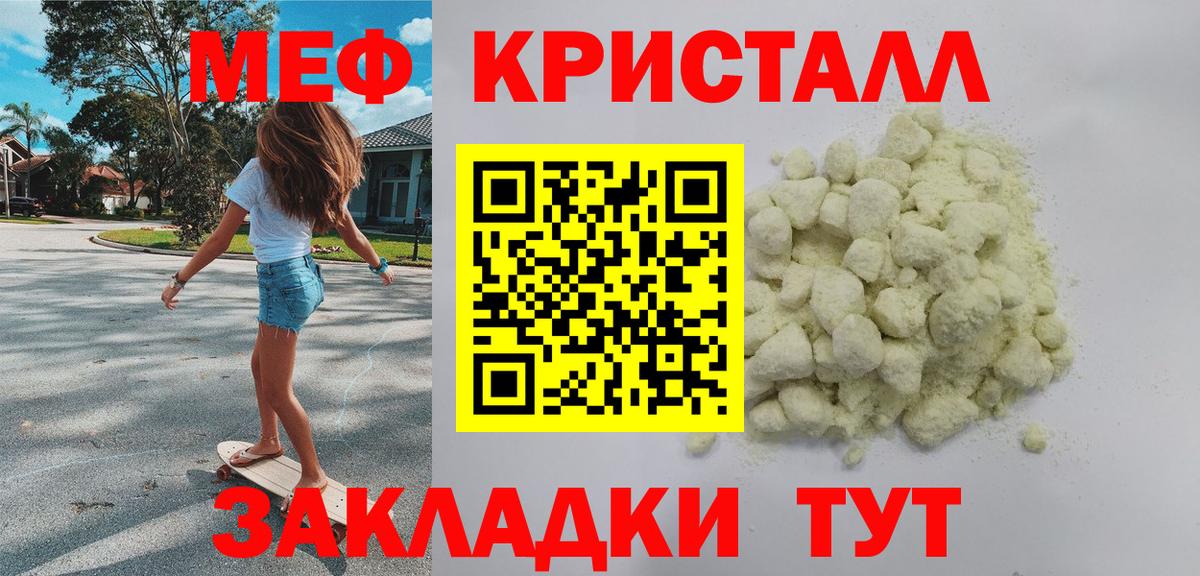 МЕФ VHQ  МЯУ-МЯУ  Вход с VPN  МЯУ-МЯУ  Ростов Великий  Меф мука 