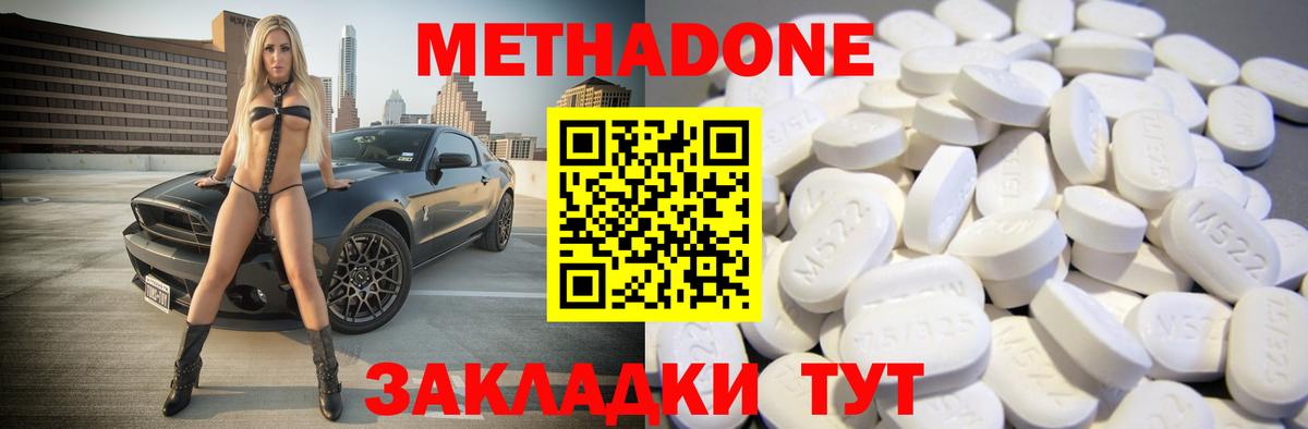 Метадон белоснежный  Метадон methadone  hydra рабочий сайт  Ростов Великий  Вход с VPN 