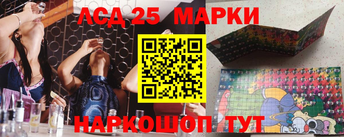 Марки NBOMe 1,5мг  Вход с VPN  Марки 25I-NBOMe  Ростов Великий 