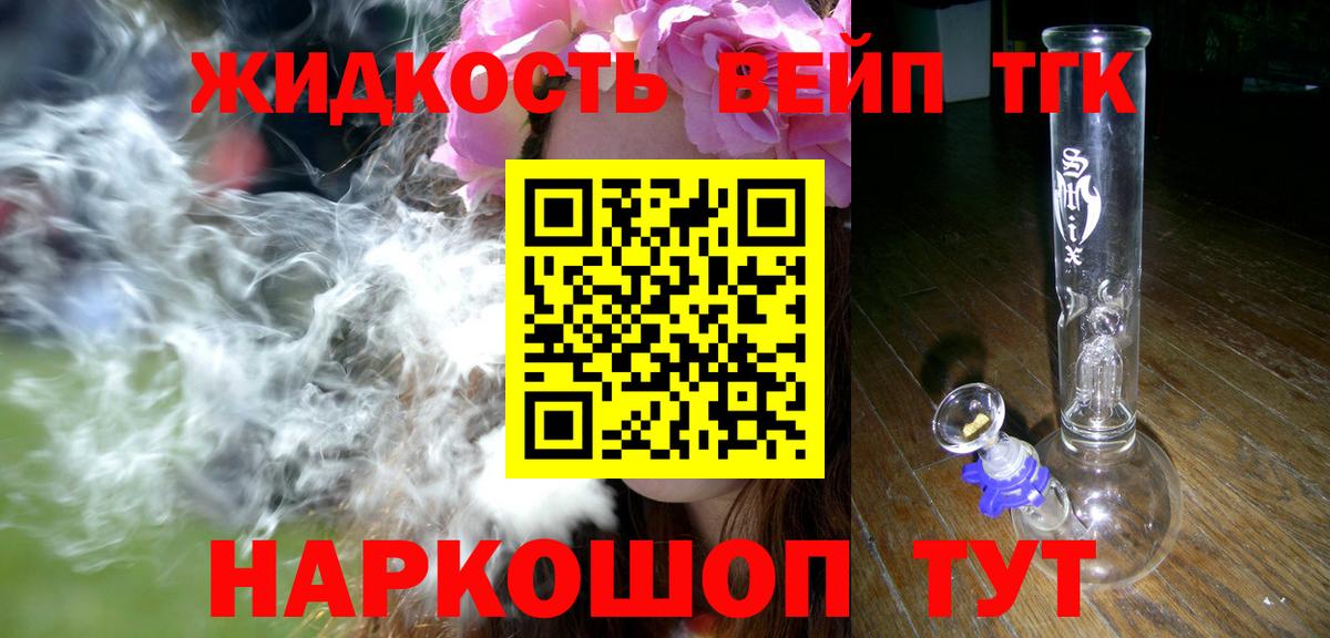 Ростов Великий  Дистиллят ТГК жижа  Вход с VPN  hydra зеркало  ТГК вейп с тгк 