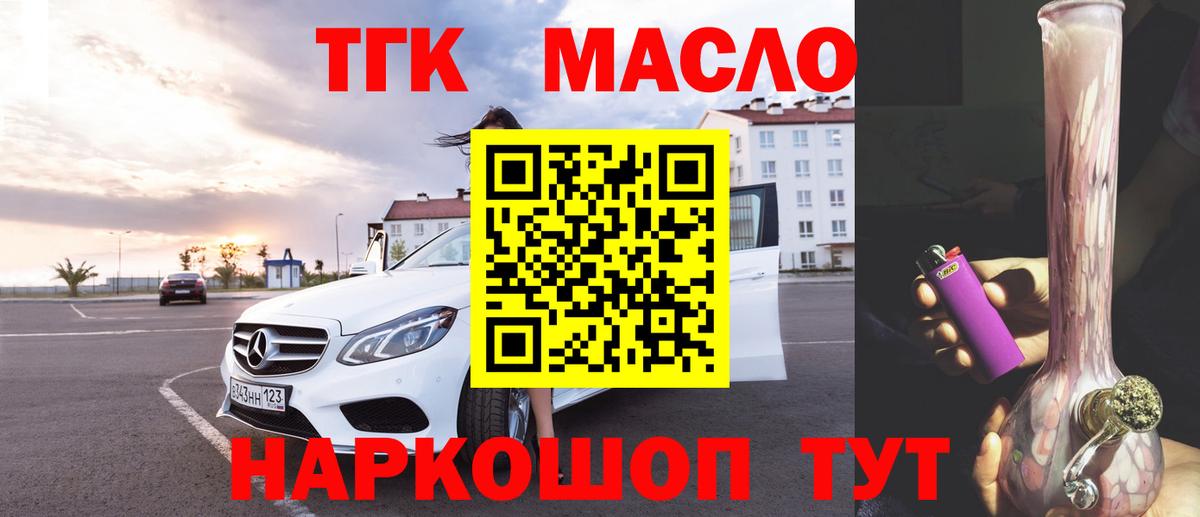 Дистиллят ТГК Wax Ростов Великий