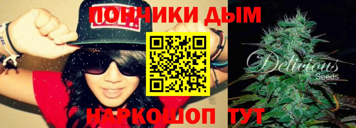 Бошки Шишки гибрид  Вход с VPN  Канабис Ganja  Ростов Великий 